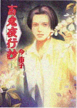 七龙珠剧场版粤语神龙传说封面